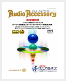 Audio Accessory 2014 WINTER (JAPAN)